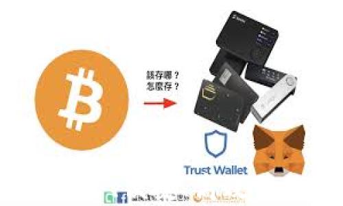 
TP数字钱包评测：安全、便捷、高效的数字资产管理方案