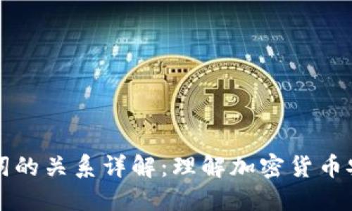 私钥与助记词的关系详解：理解加密货币安全性的基石