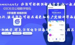   波币钱包：数字货币时代的安全管理工具 /  g