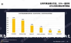 Gopay钱包最新版下载与使用指南：轻松掌控您的支