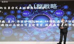 t p钱包v2 是什么意思t p钱包v2是指“TP Wallet Vers