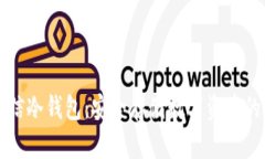 西姆派电信冷钱包：安全存储数字资产的最佳选