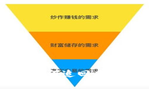 比特派被转出去如何追回虚拟货币的详细指南