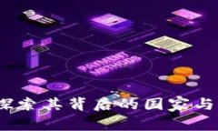 TP钱包：探索其背后的国家与发展历程