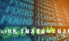CGPay钱包：了解其背后的公司与服务