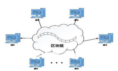 火币TP钱包如何将数字货币转回交易所的详细指南