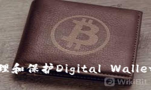 TP钱包的币种及使用指南/

TP钱包, 数字货币, 钱包安全, 交易指南, 加密资产/guanjianci

在数字货币迅速发展的今天，TP钱包成为了许多用户存储和管理加密资产的重要工具。作为一款功能强大的数字钱包，TP钱包不仅支持多种币种的存储和交易，其安全性、便捷性以及用户友好界面也在同类产品中脱颖而出。本文将详细介绍TP钱包中的币种、使用方法以及安全性等多个方面，并解答用户在使用过程中可能遇到的问题。

TP钱包支持哪些币种?

TP钱包支持的币种种类繁多，涵盖了许多知名的数字货币。从比特币、以太坊到较新的山寨币，TP钱包几乎能够满足大多数用户的需求。用户可以在TP钱包中方便地添加、管理和交易这些数字资产。以下是TP钱包支持的一些主要币种：

ul
    li比特币（BTC）: 作为市场上最早和最知名的数字货币，比特币在TP钱包中占有重要地位。用户可以安全地存储和管理比特币，并进行转账交易。/li
    li以太坊（ETH）: 以太坊不仅是一种数字货币，其智能合约功能使其在区块链应用中发挥了巨大作用。TP钱包为用户提供以太坊的便捷管理方案。/li
    li莱特币（LTC）: 莱特币是比特币的衍生版本，拥有更快的交易确认时间。TP钱包用户可以轻松接收和发送莱特币。/li
    liRipple（XRP）: Ripple以其快速的交易确认和低额的交易费用而受到欢迎，TP钱包完美支持XRP的管理与交易。/li
    li其他山寨币: 除了以上列举的主流币种，TP钱包还支持多种其他山寨币，用户可以根据自己的投资需求进行选择。/li
/ul

在进行币种选择时，用户需注意市场行情以及各个币种的流动性，做到合理配置，充分发挥TP钱包的优势。

如何创建和使用TP钱包?

创建和使用TP钱包的步骤相对简单，用户只需按照以下指引进行操作：

ol
    li下载TP钱包: 用户可以在TP钱包的官方网站或各大应用商店（如App Store和Google Play）下载TP钱包应用。确保下载的是官方版本，以免遭遇安全风险。/li
    li注册账户: 安装完成后，打开应用，根据提示进行账户注册。用户需要提供邮箱地址和设置密码。/li
    li备份助记词: TP钱包在创建过程中会生成一组助记词，用户需要将其安全保存。助记词是恢复钱包的重要凭证，丢失将导致资产无法找回。/li
    li充值币种: 在账户创建完成后，用户可以选择充值不同的币种。可以通过交易所购买后转入TP钱包，也可以通过其他用户进行转账。/li
    li进行交易: 已充值的币种可以随时进行交易或转账。用户需输入对方的地址及交易金额，确认后即可完成交易。/li
/ol

特别提醒用户在每一步中都要注意账户的安全。在进行交易时建议启用双重身份验证等安全措施，以避免黑客攻击或资产丢失。

TP钱包的安全性如何保障?

安全性是用户选择数字钱包时最为关注的因素之一。TP钱包在这方面采取了多项措施，以保护用户的数字资产：

ul
    li私钥存储: TP钱包采用用户本地存储私钥的方式，用户的私钥不会被存储在服务器上，这样可以有效防止黑客攻击。/li
    li助记词及密码保护: 用户在创建钱包时会生成助记词，且需要设置强密码。用户需妥善保存助记词，未授权人员无法使用钱包。”/li
    li安全更新: TP钱包团队会定期推出软件更新，以修复已知漏洞，增强安全性能。用户需定期检查并更新钱包版本。/li
    li风控审核: TP钱包内置多重风控机制，对异常交易进行及时审核与拦截，降低用户资产被盗的风险。/li
/ul

当然，用户自身的安全意识也至关重要。在网络环境中，不要随便公开个人信息，不轻信不明的链接与私信，避免钓鱼攻击，确保使用环境的网络安全。

如何进行币种的交易和转账?

在TP钱包中，用户可以轻松进行币种的交易和转账，以下是详细步骤：

ol
    li选择币种: 在TP钱包首页，用户可以看到自己存有的所有币种。选择想要交易的币种，如比特币或以太坊。/li
    li输入金额: 点击“发送”功能，输入想要转账的金额，以及接收者的数字钱包地址。建议双重检查地址，以避免转账错误。/li
    li确认交易: 完成上述步骤后，TP钱包会提示您确认交易细节。在确认无误后，用户可以点击“确认发送”。/li
    li查看交易状态: 交易发出后，用户可以在“交易记录”中查看状态。交易确认所需时间依赖于网络拥堵程度，用户可耐心等待。/li
/ol

此外，TP钱包还提供交易的手续费信息，用户在进行大额交易时，可以提前了解所需手续费，以做出合理预估。

TP钱包的客户支持与社区

在使用TP钱包的过程中，用户可能会遇到各种问题，这时可以寻求客户支持。TP钱包提供多种联系方式和支持渠道：

ul
    li官方网站: 用户可以访问TP钱包的官方网站，查看常见问题解答及使用指南，这些文档中包含了许多实用信息。/li
    li社交媒体: TP钱包在各大社交媒体平台上都有官方账户，用户可以关注这些账户，获取最新动态和公告。/li
    li在线客服: TP钱包提供在线客服服务，用户可以通过应用内的客服功能直接与客服人员沟通，及时解决问题。/li
    li用户社区: TP钱包还有专门的用户论坛，用户可以在其中提问、分享经验，与其他用户进行交流。/li
/ul

通过上述支持渠道，用户能够在使用过程中及时获得帮助，避免因不清楚操作而造成不必要的损失。

如何保护TP钱包中的资产?

为了确保TP钱包中的资产安全，用户可以采取以下几种方法来增强保护措施：

ul
    li启用双重验证: 许多钱包应用都提供双重身份验证，建议用户开启该功能，它能有效防止他人未经授权访问钱包。/li
    li创建复杂密码: 用于TP钱包的密码应复杂且不易被破解，包含大小写字母、数字以及特殊符号的混合。/li
    li定期备份: 定期将TP钱包的助记词和重要信息备份到安全地方，防止因设备丢失而造成无法访问账户的问题。/li
    li及时查看交易记录: 时常关注钱包中的交易记录，发现异常交易要迅速采取措施，甚至及时联系支持团队。/li
    li避免在不安全的网络环境中使用: 在公共场所或不安全的网络中进行交易时需特别谨慎，可以考虑使用VPN等工具。/li
/ul

通过以上措施，用户可以在大程度上降低资产丢失或被盗的风险，确保数字资产的安全性。

总结

TP钱包作为一款用户友好的数字钱包，支持多种加密币种，并且在安全性方面表现优异。用户在使用过程中，可以根据本文的介绍，更好地理解如何创建、管理和保护Digital Wallet中的资产。同时，也需要关注系统不断变化的安全威胁，采取适当的措施。希望每位用户都能在安全的环境中享受数字货币的便捷与乐趣。