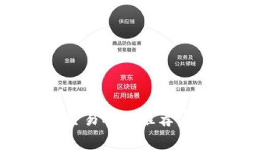 必备币币交易APP推荐与全面解析