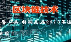 冷钱包是加密货币安全存储的重要工具，特别是