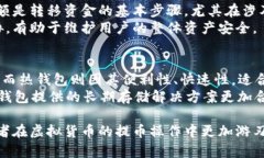 biao ti冷钱包提币时间解析：冷钱包与提币操作全