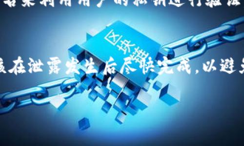 在数字货币的世界中，“密匙”通常指的是与用户的数字资产相关联的加密密钥。这些密钥是用户访问、管理和交易其数字资产的核心要素。数字货币，如比特币、以太坊等，都是依托于区块链技术运作的，而密钥在这个过程中扮演着至关重要的角色。

### 数字货币密钥的种类

数字货币主要使用两种密钥：公钥和私钥。

1. **公钥**：这是可以公开分享的密钥，类似于银行账户号码。其他人可以使用公钥向您发送数字货币，但无法仅凭公钥访问您的资产。
  
2. **私钥**：这是一个秘密密钥，只有持有者知道。私钥用来证明对资产的拥有权，并用于签署交易以将数字货币转移到其他地址。妥善保管私钥至关重要，因为任何拥有私钥的人都可以控制与之相关的资产。

### 数字货币密钥的作用

- **证明身份**：私钥用于生成数字签名，证明交易的发起者的身份。
- **资产管理**：只要拥有私钥，用户就能随时访问和管理他们的数字资产。
- **安全交易**：密钥的加密特性保护用户的资产安全，防止未经授权的访问。

### 密钥存储方式

1. **热钱包**：在线钱包，可以随时方便地进行交易，但相对不太安全。
2. **冷钱包**：离线存储的硬件钱包，安全性高，但在进行交易时需要将其连接网络。

### 安全性

- **备份**：务必为私钥做好备份，以防丢失。
- **加密**：使用强密码保护您的钱包。
- **物理安全**：冷钱包应存放在安全的地方，以防被盗。

### 常见问题解答

1. 数字货币密钥丢失怎么办？
丢失数字货币的私钥往往会导致财产无法找回，因为没有私钥，用户将无法访问与之相关联的所有数字资产。几乎所有数字货币钱包都没有找回丢失私钥的机制。因此，用户最好的做法是提前备份私钥，或者使用更安全的存储方式，如纸质备份和硬件钱包。如果你的私钥丢失了，你能做的就是希望当初备份了私钥，或者使用了可恢复的助记词。如果没有这些手段，找不回私钥将意味着丧失所有资金。

2. 如何安全存储数字货币密钥？
安全存储密钥的最佳实践包括使用硬件钱包以及冷钱包。硬件钱包将私钥安全地存储在设备的内部，不接入互联网，降低被攻击的风险。此外，备份密钥并将其存储在不同的地方也是非常重要的，这样即使一个备份遭到损坏或丢失，用户仍然有其他备份可以使用。同时，切勿将私钥存储在容易找到的地方，例如简单的文本文件中，而应该使用密码管理工具。

3. 公钥和私钥的区别是什么？
公钥和私钥是数字货币安全体系中的两个关键组成部分。公钥可以被任何人获取，并用于向持有者发送货币，就像银行账户号码一样。而私钥则是保密的，仅持有者可知，用于管理和签署交易。公钥可以生成很多对应的地址，但私钥只能对应一个特定的数字资产，失去私钥意味着失去对资产的控制权。

4. 如何生成数字货币密钥？
生成数字货币密钥通常可以通过数字货币钱包软件完成。用户在创建钱包时，系统会自动生成一对密钥（公钥和私钥）。各个钱包的软件和硬件各不相同，但生成过程通常是随机数生成和加密算法结合的结果。许多钱包采用BIP39标准生成助记词，用户可以用这些助记词恢复钱包，这也是生成密钥的一个常用方法。

5. 如何使用数字货币密钥进行交易？
在进行交易时，用户需要通过其私钥签署交易请求，以证明他们拥有发送资产的权利。一般来说，用户在钱包软件中输入接收方的公钥（地址）和转账的金额，钱包将通过生成一个数字签名来利用用户的私钥进行验证。这一过程是完全在用户的设备上处理的，保证了私钥的安全性和隐私。当交易完成时，链上会记录这笔交易，其他用户只有通过公钥才能看到。

6. 如果发现自己的密钥被泄露，该如何处理？
发现密钥被泄露后，及时采取措施是至关重要的。如果私钥被泄露，最重要的事情是立即转移资产。将资产转移到不同的钱包和密钥中是保护自己资金的首要步骤。理想情况下，转移应该在泄露发生后尽快完成，以避免损失。同时，确保使用的新钱包是安全的，并且您已经采取了防范措施来防止新私钥的泄露。

这些信息旨在帮助您理解数字货币密钥的工作原理及其重要性。如果有更多问题，欢迎深入探讨。