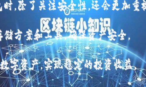 biao ti/biao ti冷钱包原理教程及使用指南/biao ti
冷钱包, 电子货币, 区块链, 数字资产, 安全存储/guanjianci

在数字货币日益盛行的今天，安全存储成为每个投资者必须面对的问题，而冷钱包的使用便成了一个热门话题。冷钱包，作为一种离线的数字资产存储解决方案，因其高安全性而被越来越多的用户接受和使用。本文将详细介绍冷钱包的原理、使用技巧与注意事项，并解答常见问题，帮助用户更好地理解和使用冷钱包。

冷钱包的基本概念
冷钱包是指离线存储数字货币的一种方式，与热钱包（在线钱包）相对。因为冷钱包不与互联网相连，因此它所面临的网络攻击风险大大降低。冷钱包可以是硬件设备，如专门的冷钱包设备，也可以是纸质钱包，将私钥以二维码形式印刷在纸上。

冷钱包的工作原理是将私钥存储在未连接在线的物理设备上，通常包括加密的USB闪存、硬件钱包和纸质钱包等。这种方式确保了用户的私钥不易被他人获取，从而保障了数字资产的安全性。

冷钱包的工作原理
冷钱包的核心原理可以分为几个步骤：生成密钥、存储密钥、签名交易、转移资产。具体来说，用户首先在一个安全环境下（如离线计算机或硬件钱包）生成一对密钥，即公钥和私钥。公钥用于生成接收地址，私钥则用于控制和授权交易的发起。

生成密钥后，用户将私钥保存在冷钱包设备上。每当需要发起交易时，用户将在冷钱包上签署该交易，但不会直接将私钥在线发送，而是通过离线方式生成交易证明，之后再将这一证明上载到在线的平台，以完成交易。

如何使用冷钱包存储数字资产
使用冷钱包存储数字资产的步骤相对简单，以下是操作指南：
ol
li选择合适的冷钱包：根据个人需求选择硬件钱包，纸钱包或 USB 闪存等类型。/li
li生成密钥：在离线状态下使用相关软件生成公钥和私钥，务必保存和备份私钥。/li
li转移资产：将数字资产从在线钱包转移至冷钱包生成的地址。/li
li进行交易：在需要转移资产的时候，使用离线签署方式签署交易，然后将签名数据上传至在线平台。/li
li妥善保存：冷钱包内的私钥必须妥善保管，避免丢失或被盗。/li
/ol

冷钱包的优势与劣势
冷钱包相较于热钱包有明显的优势，其主要体现在安全性和可靠性两个方面。由于冷钱包不与互联网连接，因此黑客无法通过网络攻击获取用户资产。此外，冷钱包不受任何第三方控制，用户拥有绝对的把握和掌控能力。

然而，冷钱包也存在一些劣势。首先，冷钱包使用不便，尤其是对于经常进行交易的用户，转移资产的频繁操作可能会显得繁琐。其次，一旦冷钱包丢失或损坏，若没有备份，用户很可能会永久失去资产。

常见问题解析

1. 什么是冷钱包，为什么需要冷钱包？
冷钱包是指一种离线存储数字资产的方法，主要用于防止黑客攻击及网络风险。用户需要冷钱包来确保其资产的安全性，特别是在现今数字货币市场动荡不安的背景下，冷钱包显得尤为重要。相比热钱包，冷钱包提供了更高的安全措施，能够防止私钥被网络恶意程序窃取，保护用户的数字资产。

冷钱包的需求主要源于对安全性和隐私的重视。随着数字货币交易的增长，相应的安全隐患也在增加，黑客攻击和窃取数字资产的事件层出不穷。因此，有效管理和存储数字资产是每个投资者的首要任务。在这种情况下，冷钱包的出现帮助用户将私钥离线保存，确保重要资产不受威胁。

2. 冷钱包和热钱包有什么区别？
冷钱包和热钱包的主要区别在于连接情况和用途。热钱包是指与互联网连接的数字钱包，便于用户实时进行交易和资金转移；而冷钱包则是离线状态，用于长期保存数字资产。

热钱包虽然方便，但使用时面临着较高的安全风险，因为黑客可以通过网络攻击窃取用户的私钥。而冷钱包则通过隔绝互联网，降低了此类风险，因此安全性更高。

在使用场景上，热钱包适合频繁交易的用户，而冷钱包则适合长期存储和保护大笔资产的用户。用户在选择使用哪种钱包时，往往要根据自己的投资目标和交易频率来决定。

3. 如何选择合适的冷钱包？
选择合适的冷钱包主要考虑安全性、易用性和价格等因素。首先，用户应优先考虑钱包的安全性，确保钱包品牌在行业内的口碑良好，拥有加密保护和备份功能。

其次，用户应考虑钱包的易用性，确保能方便地签署和发送交易。对于初学者而言，较为简单的冷钱包可以更好地降低使用门槛。最后，价格也是选择冷钱包时需要考虑的一部分，用户应根据自身的投资预算来选择适合的设备。

具体来说，市场上知名的硬件钱包如Ledger、Trezor等具备较高的安全性和用户友好性，都是值得信赖的选择。用户可以通过对品牌的调研、用户评价及演示视频，了解不同冷钱包的性能与功能，从而做出明智的选择。

4. 冷钱包的安全最佳实践是什么？
使用冷钱包的安全最佳实践包括备份私钥、定期更新钱包软件和使用安全的生成密钥环境等几个方面。首先，用户必须备份私钥，以防万一。无论是硬件钱包还是纸钱包，私钥和助记词的备份至关重要，通常建议采用离线的方式，保存在安全的位置。

其次，用户应定期检查和更新钱包软件的版本，以确保使用的设备是最新的，避免潜在的安全漏洞。同时，尽量避免在公共或不受信任的环境中生成密钥，尤其是使用在线工具生成私钥时，要确保连接的是安全的网络。

还有，用户可以考虑在访问冷钱包时使用双重认证措施，这样即便私钥落入他人之手，仍然能通过安全措施提高丢失资产的风险。

5. 冷钱包丢失后该怎么办？
冷钱包丢失可能导致严重的资产损失，因此在使用冷钱包时，一定要确保妥善备份私钥。一旦发现冷钱包丢失或损坏，首先应检查是否有备份。如果之前有备份，用户可以通过备份恢复资金；如果没有备份，遗憾的是资产可能永远无法恢复。

一些冷钱包提供厂商可能有数据恢复服务，用户可咨询相关服务。如果冷钱包是纸钱包，用户需要确保纸质钱包的保存环境良好，避免遭受火灾水灾等损害。为了防止紧急情况下的损失，日常管理和监控冷钱包的使用情况也是非常必要的。

6. 冷钱包的未来趋势是什么？
冷钱包的未来趋势随着数字货币市场的发展而不断演变。一方面，随着技术的进步，冷钱包将继续加强其安全性与用户友好性，推出更高效的加密保护机制和便于用户操作的界面，满足日益增长的市场需求。

另一方面，随着数字货币的应用场景扩展，冷钱包的种类和功能会越来越丰富，出现更多兼具安全与方便的设备选择。同时，用户在选择冷钱包时，除了关注安全性，还会更加重视兼容性、支持的币种和社区支持等因素。

总体来看，冷钱包作为数字资产的重要存储方式，其地位在未来只会愈发突出。用户需要与时俱进，了解市场变化与技术的发展，选择合适的存储方案和工具，确保资产安全。

综上所述，冷钱包在数字货币的存储与管理中具有不可替代的重要性。通过理解其原理、使用技巧以及潜在问题，用户可以更好地保护自己的数字资产，实现稳定的投资收益。