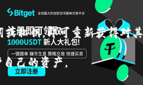 冷钱包收款是否可以使用二维码？

冷钱包, 二维码, 加密货币, 收款方式, 安全性/guanjianci

冷钱包的基本概念
冷钱包，通常指的是将加密货币存储在离线环境中的方法，代表了比热钱包更高的安全性。热钱包是连接到互联网的，而冷钱包，则是物理设备或纸质钱包，不与网络直接关联。冷钱包可以采取多种形式，最常见的包括硬件钱包、纸钱包等。这种方式的安全性使其成为存储大量数字资产的最佳选择，尤其是在长时间投资时。

二维码的工作原理
二维码是一种使用黑白矩阵来表示数据的图形，在加密货币的上下文中，二维码通常用来表示收款地址或支付请求。在进行交易时，用户只需扫描二维码即可获得相关的地址信息，随即即可将加密货币发送到该地址。二维码的使用使得加密货币的转账变得更加便捷和直观。

冷钱包与二维码的兼容性
虽然二维码通常用来简化支付流程，但冷钱包在传统意义上并不直接支持二维码收款。这是因为冷钱包的设计理念是为了最大限度地提高安全性，而这种安全性主要通过完全隔离于网络来实现。如果通过二维码进行收款，冷钱包就必须与网络连接，这无疑会增加被黑客攻击的风险，因此，冷钱包收款往往不会选择二维码方式。

冷钱包收款的安全性分析
在讨论冷钱包收款时，安全性是一个重要的考虑因素。冷钱包的优势在于它提供了物理隔离，避免了黑客远程攻陷的可能。因为冷钱包不连接网络，攻击者无法通过互联网获取钱包里的资产。然而，如果依赖二维码方式进行收款，则不可避免地会涉及网络连接，这样就破坏了冷钱包的安全优势。使用热钱包进行收款时，应该遵循严格的安全措施来确保资金的安全。

应对冷钱包收款时的替代方案
既然冷钱包不适合直接使用二维码进行收款，那么我们可以考虑其他的收款方式。例如，可以采用传统的手动复制地址的方式，将冷钱包地址手动输入到交易平台中进行转账。另外，也可以采用一些带有二维码生成功能的硬件钱包，这些设备在生成二维码时，仍然会保持冷钱包的原理，确保兑换和转账的安全。

冷钱包的使用建议
使用冷钱包进行加密货币的存储和收款时，需要遵循一些建议。首先，用户应该选择知名品牌和型号的冷钱包，确保其安全性和使用便捷性。其次，进行资金交换时，务必使用安全网络，避免在公共Wi-Fi环境下操作，防止信息泄露。最后，用户可以定期检查存储的加密货币状态，确保其安全和完整。

可能的相关问题
h41. 冷钱包的安全性如何保证？/h4
冷钱包的安全性主要是通过物理隔离来实现的。它们不会连接到互联网，降低了黑客远程攻击的机会。此外，冷钱包通常还配备了多重签名功能、密码保护及备份选项等。用户在使用冷钱包时，还需注意物理存储位置，建议将其存放在安全的地方，并进行适当备份以防丢失。

h42. 二维码支付的利与弊/h4
二维码支付的优势在于便捷性和快速性，只需扫描二维码就可以完成支付，极大地简化了加密货币的交易流程。然而，它的弊端在于安全性。二维码可以被篡改，恶意软件可以攻击用户的设备，导致资金损失。因此，在使用二维码支付时，用户需要具备良好的安全意识，谨慎选择支付渠道。

h43. 怎样选择适合自己的冷钱包？/h4
选择冷钱包时，用户应考虑多个因素，包括品牌信誉、用户评价、设备功能、安全性、可操作性等。常见的冷钱包品牌有Ledger、Trezor等，这些品牌以其高安全性和用户友好性受到广泛好评。此外，还要考虑兼容的加密货币种类，确保所选钱包支持你希望持有的数字资产。

h44. 冷钱包的存储和备份方法有哪些？/h4
冷钱包的存储方法通常包括物理存储和在线备份。用户可以选择将硬件钱包放在安全的地方，比如保险箱，纸钱包可以保存在不易受损的环境中。此外，用户需要定期对钱包进行备份，包括生成私钥和交易记录，以确保在设备丢失或损坏的情况下，能够及时恢复资金。

h45. 冷钱包与热钱包的比较/h4
冷钱包和热钱包的主要区别在于连接的安全性。冷钱包只在离线状态下工作，而热钱包则是随时随地连接互联网。冷钱包因其优势而适合长期保存大额资金，而热钱包则适合频繁交易和小额支付。用户应根据自身需求选择合适的钱包类型，并根据安全性与便利性权衡选择。

h46. 怎样安全地备份和恢复冷钱包？/h4
备份冷钱包时，用户应记录下相关的助记词或私钥，并将其安全存储在多个地方。可以考虑抄写在纸上，然后存放在不同的安全地点。恢复冷钱包时，用户只需输入助记词或私钥，即可重新获得对其资产的控制。务必确保在进行备份和恢复的过程中不暴露给他人，以保护资产安全。

总的来说，尽管冷钱包不适合直接使用二维码进行收款，但其安全性在加密货币管理中仍是不可或缺的。用户应认真考虑不同的收款方式并采取适当的安全措施来保护自己的资产。