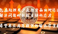 biao ti/biao ti tP钱包一直转圈怎么办？详细解决方
