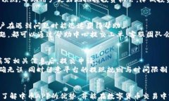 中币下载官方APP安卓：安全、便捷的数字货币交