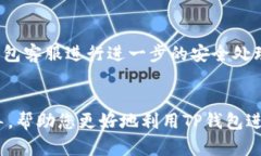 提升数字支付安全性：TP钱包收款锁屏显示详解数