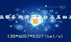 注意：由于您的问题涉及特定平台或产品的内容