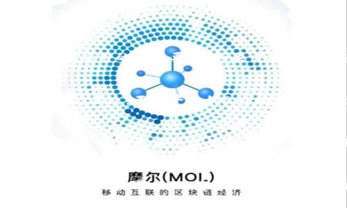 如何查询TP钱包授权记录：详细步骤与实用技巧

TP钱包, 钱包授权, 数字货币, 加密钱包, 区块链技术/guanjianci

一、引言
在数字货币领域，TP钱包（TokenPocket）作为一个流行的多链钱包，提供了便捷的功能，包括资产管理、去中心化应用（DApp）的使用、数字货币交易等。然而，随着数字资产的增长，了解如何查询钱包的授权记录变得尤为重要。本文将深入探讨TP钱包的授权查询方法，帮助用户更好地掌握自己的资产安全。

二、什么是TP钱包授权
TP钱包授权是指用户在使用TP钱包时，允许某些应用程序或服务访问他们的钱包地址和资产。这种授权是为了便于DApp的操作，比如进行交易，获取实时信息等。用户可以通过授权来控制谁可以访问他们的资产，也就是在区块链技术下，确保用户对自己资产的控制权。

三、TP钱包授权的重要性
在使用TP钱包时，授权的管理对于用户资产安全至关重要。合理的授权设置可以帮助用户避免不必要的资金损失。例如，当用户授权某DApp访问其钱包时，如果该DApp存在安全漏洞，可能导致用户资产被盗。因此，定期查询并管理授权记录，是保护数字资产的必要措施。

四、如何查询TP钱包的授权记录
查询TP钱包的授权记录主要分为以下几个步骤：

h41. 打开TP钱包应用/h4
首先，通过手机打开TP钱包应用。如果尚未安装，可根据自己的手机操作系统在应用商店下载并安装TP钱包。

h42. 登录账户/h4
使用注册时的私钥、助记词或者密码，登录自己的TP钱包账户。确保信息的安全，以免泄露给不法分子。

h43. 找到“授权”选项/h4
在主界面中，通常会有许多菜单选项。在菜单中查找“授权”或“授权管理”功能，它可能位于“设置”或“资产”菜单下。点击进入这一选项。

h44. 查看授权记录/h4
进入授权管理界面后，用户将看到所有已经授权的DApp列表。每一个条目通常会包含DApp的名称、授权时间、已授权的访问权限等信息。

h45. 管理授权/h4
在授权记录中，用户可以选择撤销不再需要的授权。这通常通过点击相应DApp的“撤销”按钮完成。有时，为了提高安全性，建议用户定期审查已授权应用，并撤销不常用的授权。

五、常见问题解析

问题一：TP钱包授权是否安全？
TP钱包的安全性取决于其设计及用户的操作。授权管理是TP钱包安全的重要组成部分，用户在授权某个DApp之前，应当仔细考量该应用的来源和声誉。如果用户盲目授权给不明或不可信的DApp，可能会导致资产损失。TP钱包本身在安全设计上采取了高标准，然而用户的使用习惯同样至关重要。因此，建议用户定期更新密码、开启双因素验证、以及谨慎选择授权的应用程序。

问题二：可以撤销所有授权吗？
是的，用户可以选择撤销所有授权。TP钱包通常提供“撤销所有授权”的功能。这对于那些希望立即增强账户安全的用户尤其重要。然而，撤销后，所有尚未完成的DApp交易将无法继续，用户需要重新授权相关应用。因此，在执行此操作前，做好相应的资产记录和DApp功能的理解，多做考量是相对明智的。

问题三：如果忘记了已授权的DApp，该怎么办？
如果用户忘记了自己授权的DApp，可以在授权管理界面中查看当前的授权记录。如果仍然不确定某个DApp是否安全或可靠，用户可以通过网络搜索DApp的相关信息、用户评价和官方网站进行进一步了解。如果对DApp的安全性有疑问，最好还是立即撤销授权，防止潜在风险。

问题四：授权DApp时需要注意什么？
在授权DApp时，用户应注意几个关键因素：首先，要了解DApp的功能和其风险。其次，确保对DApp的开发团队和背景进行一定的调查，确保其有良好的信誉和安全性。最后，查看应用的权限要求，如果需要的权限超出其功能范围，就应保持警惕。

问题五：TP钱包支持哪些币种的授权查询？
TP钱包的支持币种涵盖多条链和代币，包括但不限于以太坊、波场、EOS、以及各类ERC20代币等。授权查询对所有支持的资产均适用，用户可以直观了解每一种资产的授权情况。不过，不同平台的DApp功能和安全性可能不同，用户需逐一评估。

问题六：如何提高TP钱包的安全性？
提高TP钱包的安全性主要有以下几个方面：第一，启用双因素验证，提高账户安全性；第二，定期更换密码，并保证密码的复杂度；第三，不要分享自己的私钥或助记词；第四，定期审查并更新授权记录，撤回不再使用的授权；最后，保持软件更新，及时安装安全补丁，引入最新的安全技术。

六、总结
查询TP钱包的授权记录是保障数字资产安全的重要环节。通过本文的详细阐述，用户可以了解如何使用TP钱包进行授权查询，以及在使用过程中需注意的安全事项。在数字货币的世界中，只有主动管理资产，才能确保自己的投资安全，减少潜在的风险。因此，学习并善用TP钱包的授权功能，显得尤为重要。