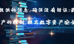   T P钱包授权解析：不交易是否意味着不授权？