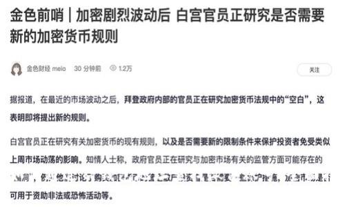 : 如何通过TP钱包地址查找微信账号：全面指南