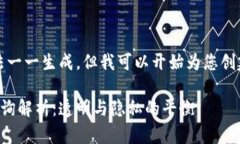 内容超出限制，无法一一生成。但我可以开始为
