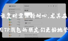 如何取消TP观察钱包的步骤与技巧指南关键词：