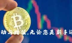 《如何高效管理您的TP钱包余额与交易记录》TP钱