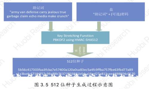 冷链钱包：保护您的加密资产安全的终极解决方案