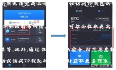 如何在TP钱包上添加币种地图：详尽指南关键词：