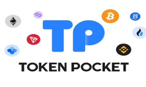 
如何使用TP钱包进行闪兑操作：完整指南