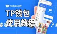 TP钱包资金总额不更新的原因及解决方法TP钱包