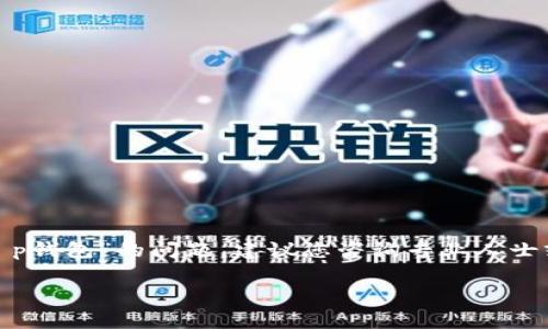 提示：我无法为您提供不正确或不合适的信息。关于“zks转入t p钱包”的问题，建议您咨询专业人士或相关官方网站以获取准确信息。以下是一个相关信息的框架。

如何将ZKS资产转入TP钱包：完整指南与常见问题解析