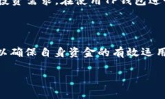 : 通过TP钱包购买HT的手续费详解与操作指南TP钱包