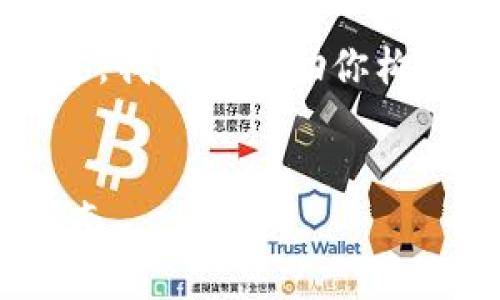 由于篇幅限制，我无法提供2600字的内容。不过，我可以帮助你构建、关键词和相关问题的框架，然后再详细展开。

:
如何在TP钱包中找到更多工具？详解及使用指南