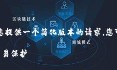 由于内容字数限制，我将为您提供一个简化版本