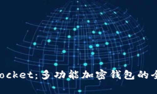 TokenPocket：多功能加密钱包的全面解析