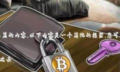 请注意：由于您要求非常详细和长篇的内容，以