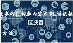 由于字数要求较高，我将提供一个简化版本的结