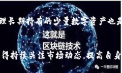 如何将资金从交易所提到TP钱包并完成验证，确保