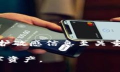 防止TP钱包被盗的有效策略与措施  防止TP钱包被