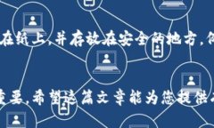 如何将TP钱包资产安全转移到其他钱包 | 完整指南