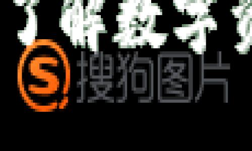 : TP钱包动态：全方位了解数字资产管理与交易的未来