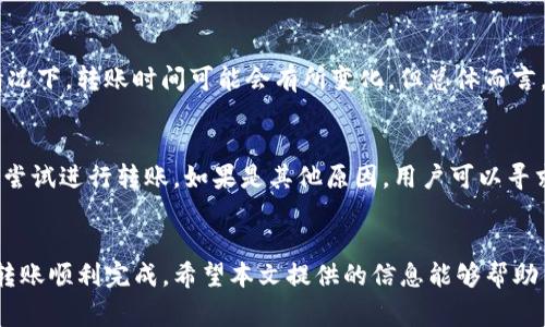 如何通过TP钱包在币安通道中安全转币与操作指南

keywordsTP钱包, 币安通道, 转币, 区块链, 数字货币/keywords

引言
在当今数字货币快速发展的时代，用户对方便、安全的转币方式需求日益增加。TP钱包作为一款知名的数字资产管理工具，以其用户友好的界面和多种功能受到了众多用户的青睐。通过币安通道进行转币，用户能够享受更低的交易费用和更便捷的操作流程。本文将详细介绍如何使用TP钱包进行币安通道转币，并解答相关用户可能遇到的问题。

TP钱包简介
TP钱包是一款支持多种区块链资产的数字货币钱包，无论是比特币、以太坊，还是各种山寨币，TP钱包均可支持。其特点在于用户体验良好，操作简单，适合各种数字货币用户。同时，TP钱包具有强大的安全性，其私钥由用户自己掌控，能有效保护用户的资产安全。此外，TP钱包还集成了多种功能，如去中心化交易所、DApp应用以及便捷的资产管理工具，使得用户在管理数字资产时可以更加高效。

币安通道的概述
币安（Binance）作为全球最大的数字货币交易所之一，提供了丰富的交易工具及服务。币安通道更是其推出的一项服务，通过这一通道，用户可以便捷地进行数字货币的转账与交易。币安通道具有交易费用低、处理速度快等优点，适合大额或频繁交易的用户。通过TP钱包使用币安通道转币，用户可以减少转账时间，享受即刻到账的服务。

如何通过TP钱包在币安通道转币
下面我们将详细介绍通过TP钱包在币安通道中转币的具体步骤，确保用户能够顺利完成操作。

h4步骤一：下载并安装TP钱包/h4
首先，用户需要在官方应用商店中下载并安装TP钱包。在安装完成后，打开TP钱包，选择创建新钱包或导入已有钱包，按提示设置相关的信息。用户需要特别注意备份好助记词，这一步是确保数字资产安全的重要步骤。

h4步骤二：为TP钱包充值/h4
在使用币安通道转币之前，用户需要确保TP钱包中有足够的数字货币。用户可以通过其他平台将数字货币充值到TP钱包，或是在TP钱包内部通过去中心化交易所进行购买。在充值完成后，用户需要耐心等待区块链确认。

h4步骤三：选择币安通道进行转币/h4
打开TP钱包，用户需要选择“转账”功能，接着选择所转的数字货币种类，同时在网络类型中选择币安通道。此时需要注意，币安通道通常会有不同的网络费用，用户可以根据自身需求选择适合的网络费用进行转账。

h4步骤四：输入收款地址与金额/h4
在转账界面，用户需要输入对方的钱包地址和转账金额。为了确保安全，建议用户仔细核对收款地址，避免因地址错误造成资产损失。同时用户可以选择备注信息，以便未来方便识别交易。

h4步骤五：确认交易信息并发送/h4
用户需要再一次确认转账信息，包括金额、手续费、收款地址等。确认无误后，可以点击“发送”按钮进行交易。系统会自动处理转账，用户可以在转账记录中查看交易状态。

h4步骤六：确认转账到账情况/h4
转账成功后，用户可以在TP钱包的资产页面查看到账情况。如果出现延迟，建议用户耐心等待，或者查看交易hash，确认交易是否在区块链上正常执行。通常情况下，币安通道的转账速度是相对较快的，一般在几分钟内即可完成。

相关问题
h41. 什么是TP钱包？它的主要功能有哪些？/h4
TP钱包是一款多功能数字货币钱包，支持多种区块链资产的储存和管理。其主要功能包括：安全的资产存储、轻松的转账与交易、集成的去中心化交易所以及DApp应用等。用户的私钥由自己保管，能够有效防止资产被盗用。此外，TP钱包界面友好，便于新手用户快速上手，是众多数字货币用户的首选工具。

h42. 在TP钱包中转账需要注意哪些安全事项？/h4
在使用TP钱包进行转账时，用户需要特别关注以下几点安全事项：1）确保助记词等敏感信息的安全，不随便透露给他人；2）在输入转账地址时，要仔细核对，避免因错误转账造成资产损失；3）定期更新软件版本，确保钱包的安全性；4）避免在公共网络下进行转账操作。遵循这些注意事项，可以大大提升资产安全。

h43. 币安通道的手续费如何计算？/h4
币安通道的交易手续费通常会因不同的币种和网络状况而有所不同。用户在选择转账时可以看到当前的手续费信息，手续费通常以数字货币的形式收取。用户需根据自身需求选择适当的手续费，较高的手续费通常意味着更快的确认时间，而较低的手续费则可能导致确认时间较长。用户可以根据交易需要进行合理的选择。

h44. TP钱包的资产如何进行备份与恢复？/h4
在TP钱包中，用户可以通过助记词进行资产的备份与恢复。创建钱包时会生成一组助记词，用户需将其保存在安全的地方，一旦丢失将无法找回资产。若需恢复资产，只需在TP钱包的“导入钱包”界面输入助记词，便可将数字资产重新找回。此步骤是确保用户数字资产安全的重要环节，务必重视。

h45. 币安通道的转账速度如何？/h4
币安通道的转账速度通常是相对较快的，这主要得益于其高效的技术架构和交易处理能力。在正常网络情况下，用户的转账请求一般在几分钟内能够完成。不同的网络拥堵情况下，转账时间可能会有所变化，但总体而言，币安通道是一种便捷的转账方式，适合频繁交易的用户。

h46. 如何解决TP钱包中转账失败的问题？/h4
若用户在使用TP钱包转账时遇到失败，首先需检查网络连接及手续费设置是否合理。其次，可以查看交易历史，了解具体的失败原因。如果是因为网络繁忙导致的，建议稍后再尝试进行转账。如果是其他原因，用户可以寻求TP钱包的客服帮助，进行相应的解决方案处理。保持耐心，在解决问题的过程中，用户亦需注意记录相关信息以便后续查询。

结语
总结来说，通过TP钱包在币安通道中进行转币，是一种操作简便且高效的转账方式。用户需要确保在进行转账时注意安全事项，并合理配置手续费等信息，以保障资产安全与转账顺利完成。希望本文提供的信息能够帮助用户更好地利用TP钱包及币安通道实现自己的数字资产转移与管理需求。