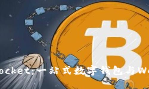 最新版TokenPocket：一站式数字钱包与Web3生态的未来