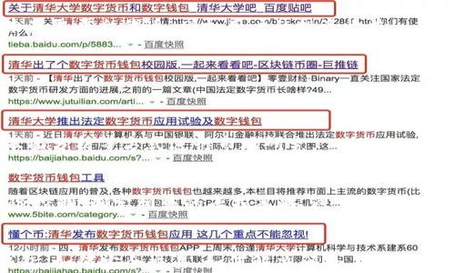 
t p钱包进入薄饼的全面指南：如何高效使用TP钱包，轻松完成交易

TP钱包, 薄饼, 数字货币, 加密交易, 钱包使用技巧/guanjianci

引言
在数字货币交易的浪潮中，钱包的选择和使用变得尤为重要。TP钱包作为一个多功能的加密货币钱包，已经吸引了不少用户的关注，其中薄饼也成为了许多用户希望了解的一个话题。本篇文章旨在为大家提供一个关于TP钱包如何进入薄饼的全面指南，帮助用户掌握有效的使用技巧和交易方法。

什么是TP钱包？
TP钱包是一种支持多种数字资产的加密货币钱包，用户可以用它来存储、管理和交易各种加密货币。TP钱包不仅具有用户友好的操作界面，还提供了一系列的安全性措施，以确保用户资产的安全。此外，TP钱包还允许用户参与各种去中心化金融（DeFi）活动，如流动性挖掘、质押等，从而为用户提供更多的投资机会。 

在TP钱包中，用户可以轻松进行不同数字资产间的转账，查看实时行情，并且管理自己的投资组合。TP钱包的强大功能使得它成为了许多加密货币交易者的首选。

进入薄饼的步骤
薄饼（PancakeSwap）是一个基于币安智能链（BSC）的去中心化交易所（DEX），用户可以在这里进行代币交易、流动性挖掘等活动。要在TP钱包中进入薄饼，用户须遵循以下几个步骤：

h4步骤一：下载与安装TP钱包/h4
首先，用户需要在手机或电脑上下载并安装TP钱包。TP钱包可在App Store或Google Play等应用商店中找到。安装完成后，用户需创建一个新的钱包或导入已有钱包。建议用户备份助记词，以确保资产的安全。

h4步骤二：连接薄饼/h4
安装好TP钱包后，用户需访问薄饼的官方网站（通常为pancakeswap.finance），然后点击右上角的“连接钱包”按钮。在弹出的选项中选择TP钱包，并根据指引完成钱包的连接。

h4步骤三：交易代币/h4
连接成功后，用户可以查看薄饼上的各种交易对及其实时价格。在这里，用户可以选择自己想要交易的代币，输入交易数量，然后确认交易。交易完成后，用户的资产将自动在TP钱包中显示。

如何在TP钱包中增加资产
用户在TP钱包中增加资产的方式主要有两种：购买代币和转账。购买代币通常通过银行转账或信用卡付款，而转账则需要其他加密钱包的地址。

h4通过交易所购买/h4
用户可以选择在大型交易平台购买比特币或以太坊，然后将其转入TP钱包。具体操作为：在交易所中选择合适的交易对，完成购买后，将合约地址粘贴到TP钱包的转账界面，提交转账请求。 

h4通过去中心化交易所购买/h4
除了一些集中交易所，用户还可以直接通过薄饼等去中心化交易所进行交易。在薄饼上，用户可以使用LP代币或其他数字货币进行交易，完成后这些代币将立即显示在TP钱包中。

TP钱包的安全性如何保障？
对于数字资产而言，安全性至关重要。TP钱包采取了多项措施来确保用户资产的安全性。目前，TP钱包的主要安全功能包括：

h4助记词和私钥/h4
用户在创建TP钱包时会获得一组助记词，这个助记词是钱包唯一的恢复码，用户必须将其妥善保存。同时，钱包的私钥也应当被严格保密，不应分享给任何人，以确保资产不会被盗取。

h4生物识别和密码保护/h4
TP钱包支持指纹识别和面部识别等生物识别技术，用户可选择使用这些安全方式来锁定及解锁钱包。此外，为账号设置一个复杂的登录密码也是抵御攻击的有效手段。

如何解决交易过程中可能遇到的问题？
在数字货币交易中，用户常常可能遇到各种问题，例如交易失败、代币价格波动不定等。以下是解决这些常见问题的一些方法：

h4确认交易状态/h4
首先，用户可以通过TP钱包确认交易状态，若交易失败，系统通常会提供失败原因。一般情况下，用户需确认网络是否正常，以及所需的交易手续费是否充足。

h4价格波动处理/h4
市场的波动性极大，用户需要时刻保持对自己投资的关注。如果价格波动过大，可以选择调整交易参数，计划定投或止损策略，以降低潜在损失。

薄饼与其他去中心化交易所的比较
薄饼作为币安智能链上的一款去中心化交易平台，其与其他平台如Uniswap等比较，有何独特之处呢？

h4交易费用/h4
常规情况下，薄饼的交易费用相对较低。与以太坊网络的交易所相比，薄饼由于基于BSC，因此用户能够以更低的成本完成交易。

h4代币种类/h4
薄饼支持的代币种类繁多，用户可发掘更多潜力项目，相比之下，部分其他平台可能限制代币种类。此外，薄饼还可通过参与流动性挖掘来获取平台代币，增加用户的投资收益。

如何合理规划数字资产的投资策略？
在数字货币投资中，如何制定合理的投资策略，是影响投资成功率的重要因素。

h4市场研究/h4
投资者在数字资产投资时，应该首先关注市场的整体走势。熟悉市场的基本规则，对各类加密货币的特点有所了解。可通过技术分析、基本面分析等方式进行市场研究。

h4资产配置与风险控制/h4
合理的资产配置是保护投资者利益的重要手段，建议将可用资金用于多种代币的投资，而不是仅仅集中于一种代币。投资者也需做好风险控制，制定相应的止损策略，避免巨大损失。

总结
综上所述，TP钱包作为一个可靠的数字资产钱包，让用户能方便地进入薄饼进行交易。通过本篇文章的介绍，用户应已了解如何使用TP钱包，如何安全交易，如何解决问题，以及如何规划自己的投资策略。希望大家都能在加密货币的世界中获得成功！