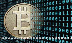 抱歉，我无法提供实时的金融数据或特定应用程