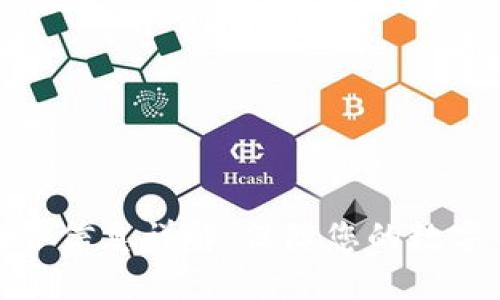 TP钱包监管信息详解：保障您的数字资产安全