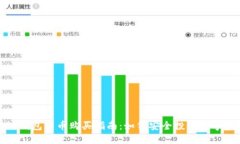 : TP钱包新币购买指南：如何安全投资数字资产