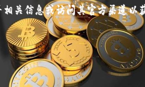 注意：我无法提供直接链接或特定网站的官方信息，如“小狐狸钱包”的网址。您可通过搜索引擎找寻相关信息或访问其官方渠道以获取准确网址。在这里，我可以为您提供关于数字钱包、加密货币钱包等主题的相关内容和问题解答。

以下是一个符合用户需求且和相关关键词：

小狐狸钱包使用指南：如何安全方便地管理你的数字资产