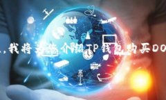 提示：为了确保内容的准确性和全面性，我将为